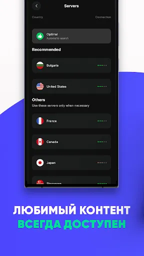 Скриншот 2 — VPN Matreshka - быстрый ВПН