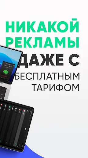Скриншот 4 — VPN Matreshka - быстрый ВПН