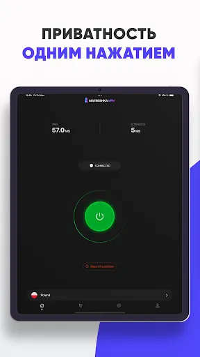 Скриншот 7 — VPN Matreshka - быстрый ВПН
