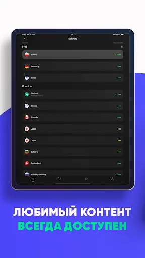 Скриншот 8 — VPN Matreshka - быстрый ВПН