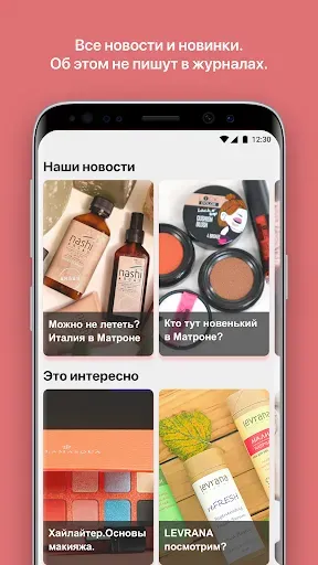 Скриншот 1 — Матрона