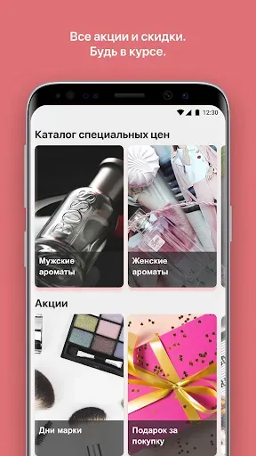 Скриншот 2 — Матрона