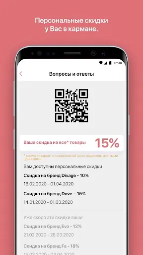 Скриншот 3 — Матрона