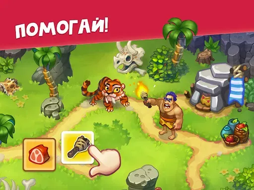 Скриншот 8 — Tribe Dash - Каменный век