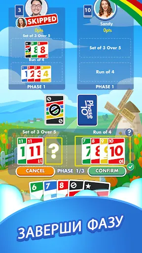 Скриншот 1 — Phase 10