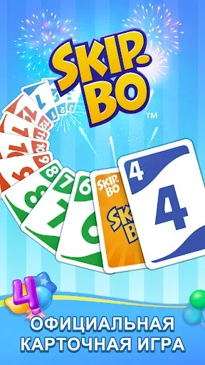 Скриншот 1 — Skip-Bo™: Solitaire Card Game
