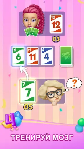 Скриншот 7 — Skip-Bo™: Solitaire Card Game