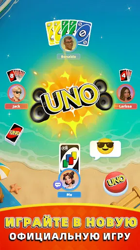Скриншот 1 — UNO Wonder