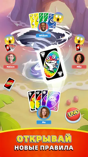Скриншот 2 — UNO Wonder