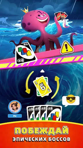 Скриншот 5 — UNO Wonder