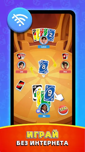 Скриншот 6 — UNO Wonder