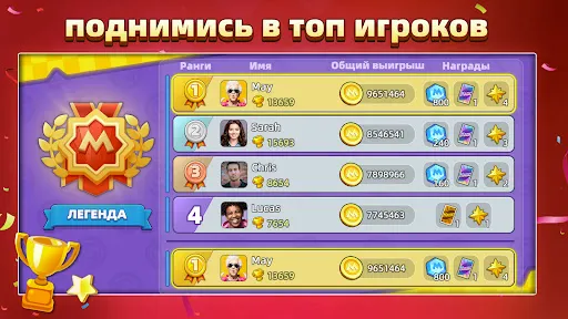 Скриншот 4 — UNO!™
