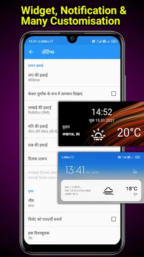 Скриншот 7 — Mausam ki jankari -India Mosam