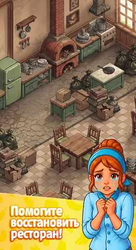Скриншот 2 — Food story: 3 плитки
