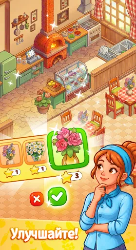 Скриншот 3 — Food story: 3 плитки