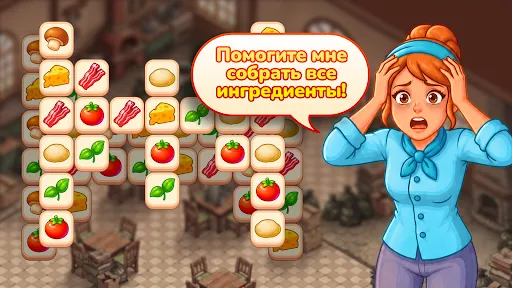 Скриншот 6 — Food story: 3 плитки