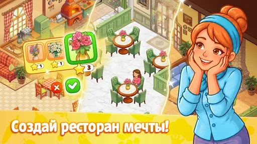 Скриншот 7 — Food story: 3 плитки