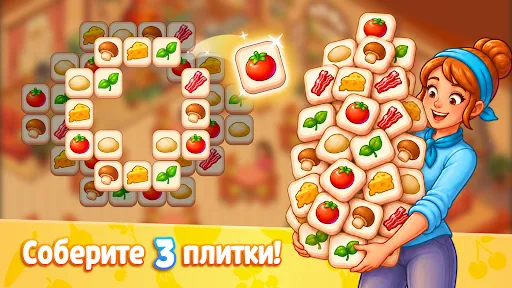Скриншот 8 — Food story: 3 плитки