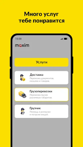 Скриншот 4 — maxim ru: заказ такси в России