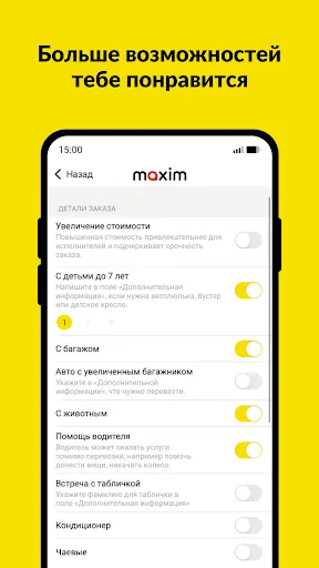 Скриншот 6 — maxim ru: заказ такси в России