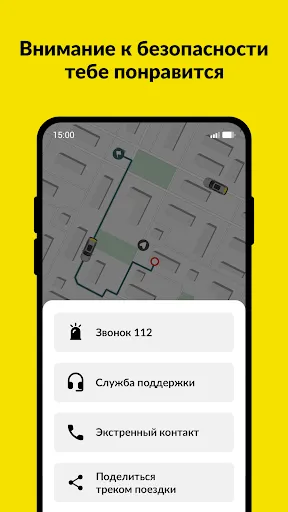 Скриншот 7 — maxim ru: заказ такси в России