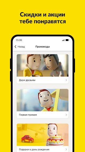 Скриншот 8 — maxim ru: заказ такси в России