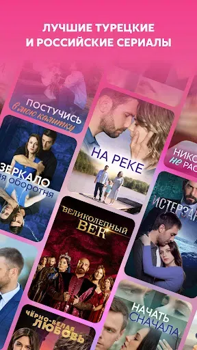 Скриншот 1 — Телеканал "Домашний"