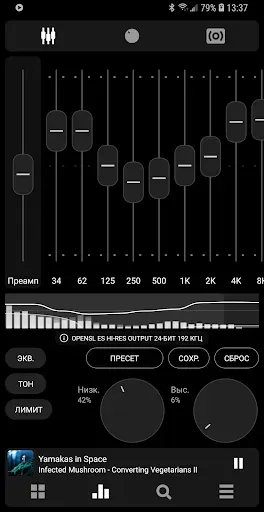 Скриншот 4 — Poweramp - разблокировка