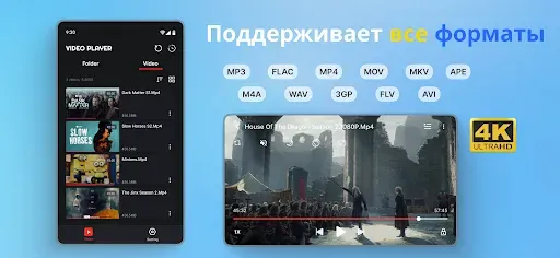 Скриншот 1 — Видео Плеер Все Форматы