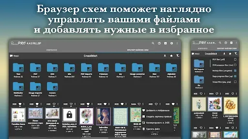 Скриншот 2 — Cross Stitch Paradise