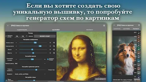 Скриншот 4 — Cross Stitch Paradise
