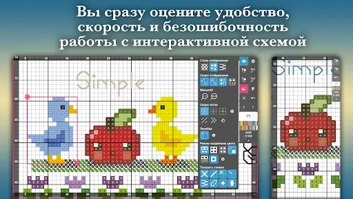 Скриншот 6 — Cross Stitch Paradise