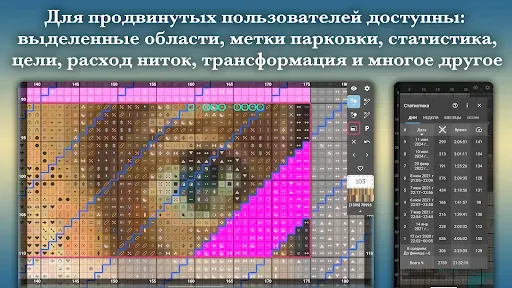 Скриншот 7 — Cross Stitch Paradise