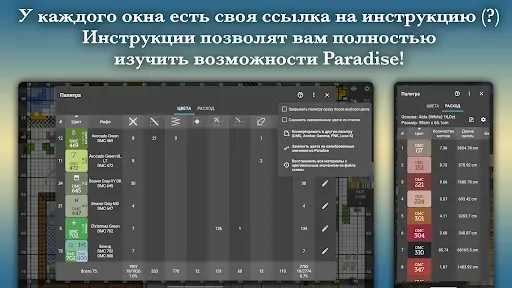 Скриншот 8 — Cross Stitch Paradise