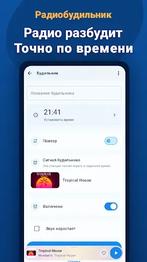 Скриншот 7 — Радио онлайн - PCRADIO