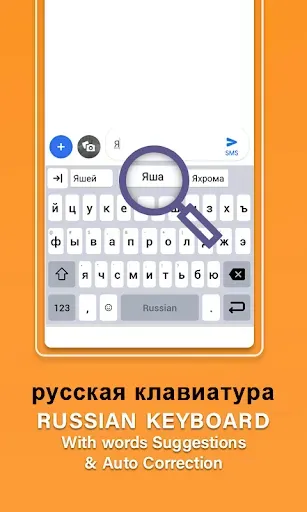 Скриншот 1 — Русско-английская клавиатура