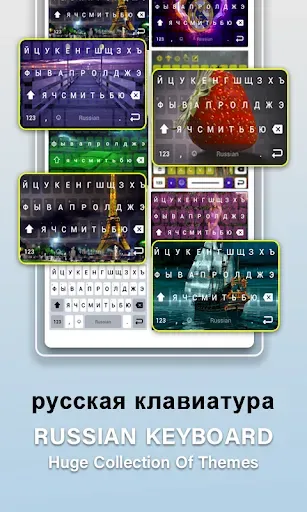 Скриншот 3 — Русско-английская клавиатура