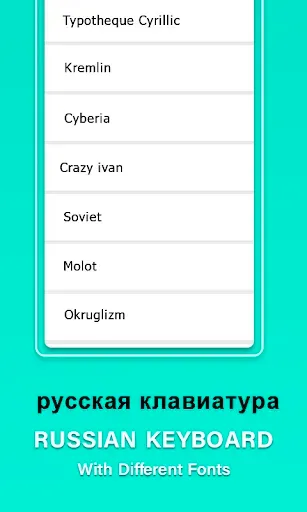 Скриншот 7 — Русско-английская клавиатура