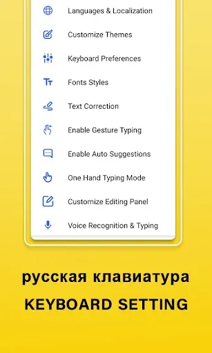 Скриншот 8 — Русско-английская клавиатура