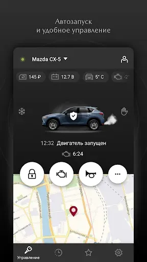 Скриншот 2 — StarLine for Mazda