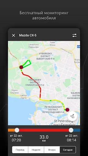 Скриншот 3 — StarLine for Mazda
