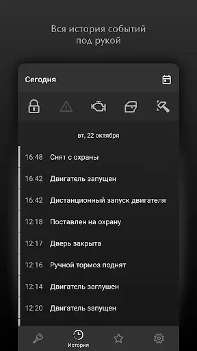 Скриншот 4 — StarLine for Mazda