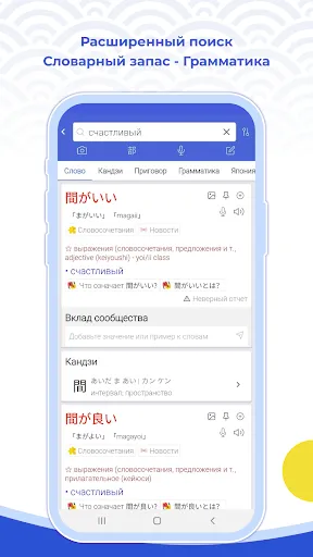 Скриншот 2 — Mazii:Японский учебный словарь