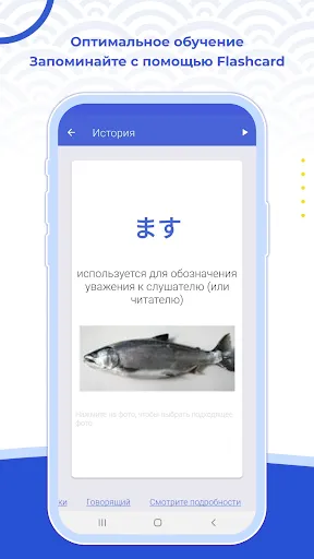 Скриншот 4 — Mazii:Японский учебный словарь