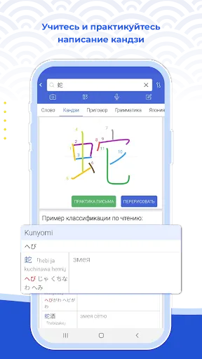 Скриншот 5 — Mazii:Японский учебный словарь