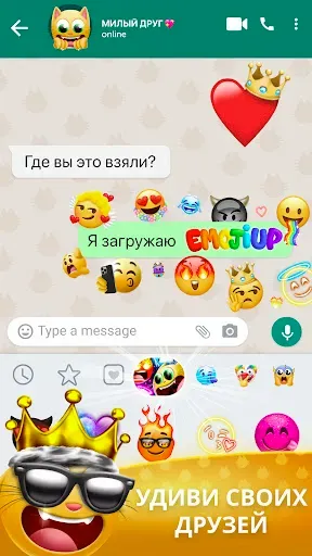 Скриншот 5 — Emoji Up:кот игра, genmoji ai