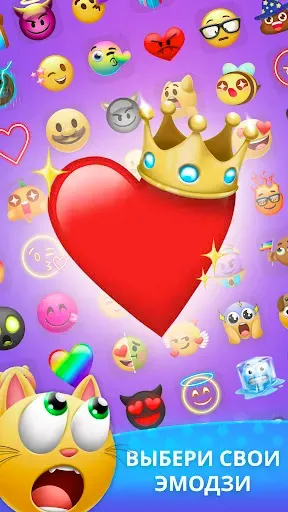 Скриншот 7 — Emoji Up:кот игра, genmoji ai