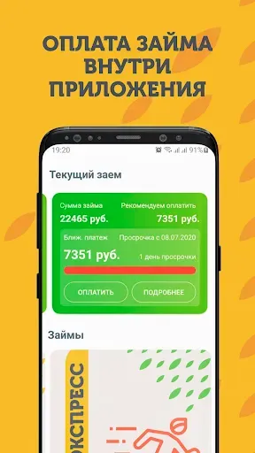 Скриншот 2 — М Булак