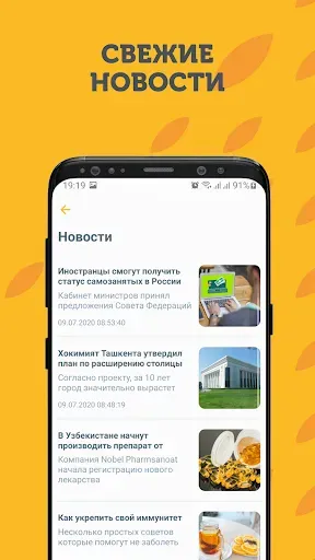 Скриншот 3 — М Булак