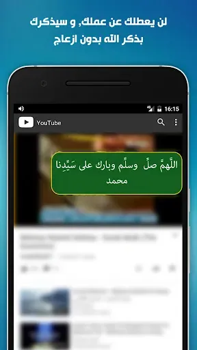 Скриншот 8 — اذكاري - طمئن قلبك بذكر الله
